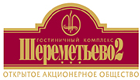 Гостиничный комплекс "Шереметьево-2" Гостиничный комплекс "Шереметьево-2"