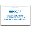 Разработка проекта ПНООЛР