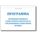 Анализы и замеры по ППК